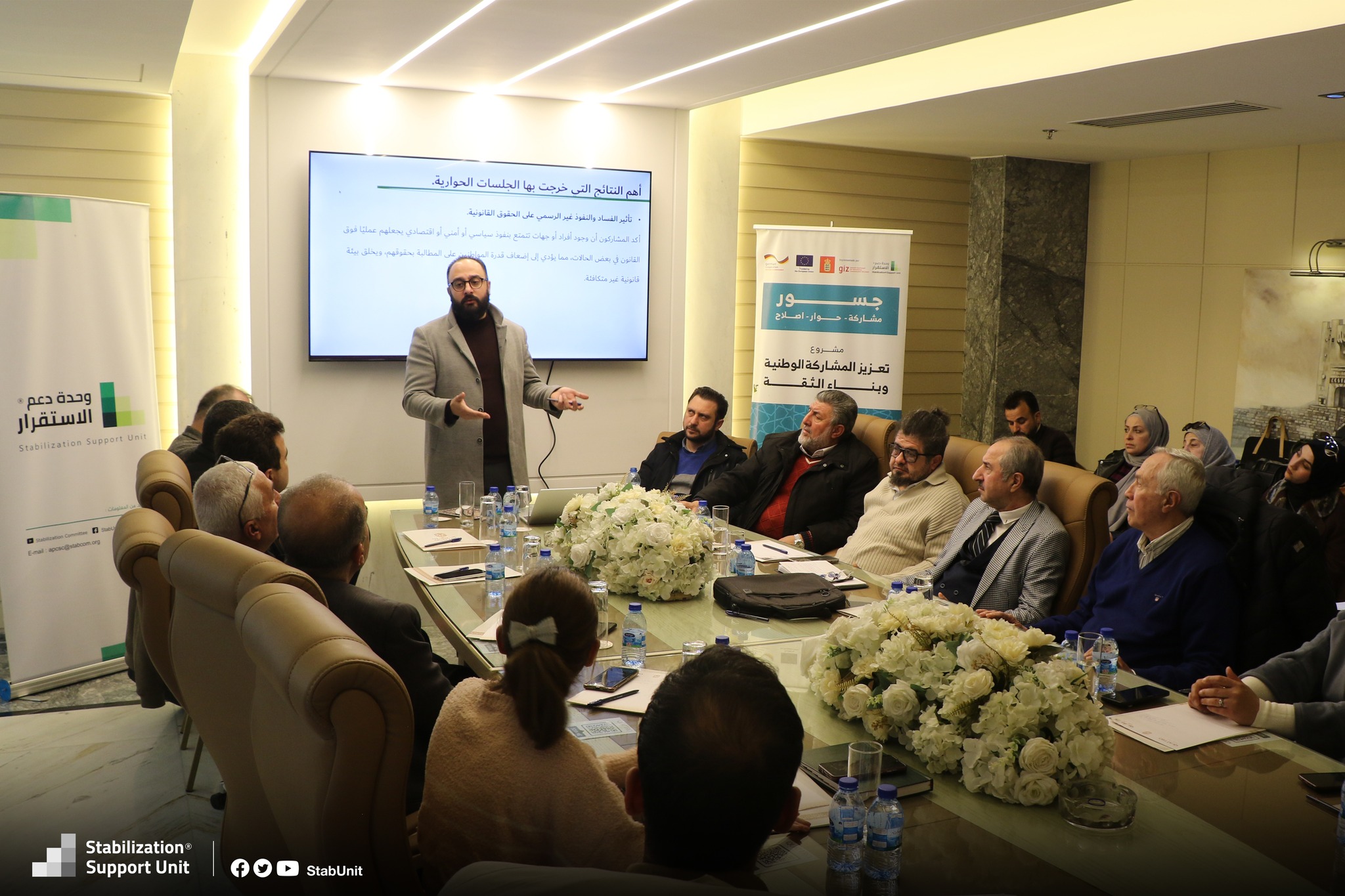 Aleppo: Community Dialogue Session